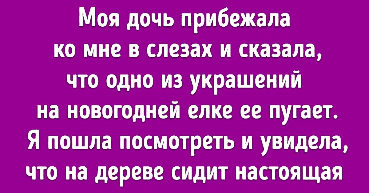 Пользователи сети поделились 19 историями, которые могли произойти с шансом один на миллион Пользователи сети поделились 19 историями, которые могли произойти с шансом один на миллион