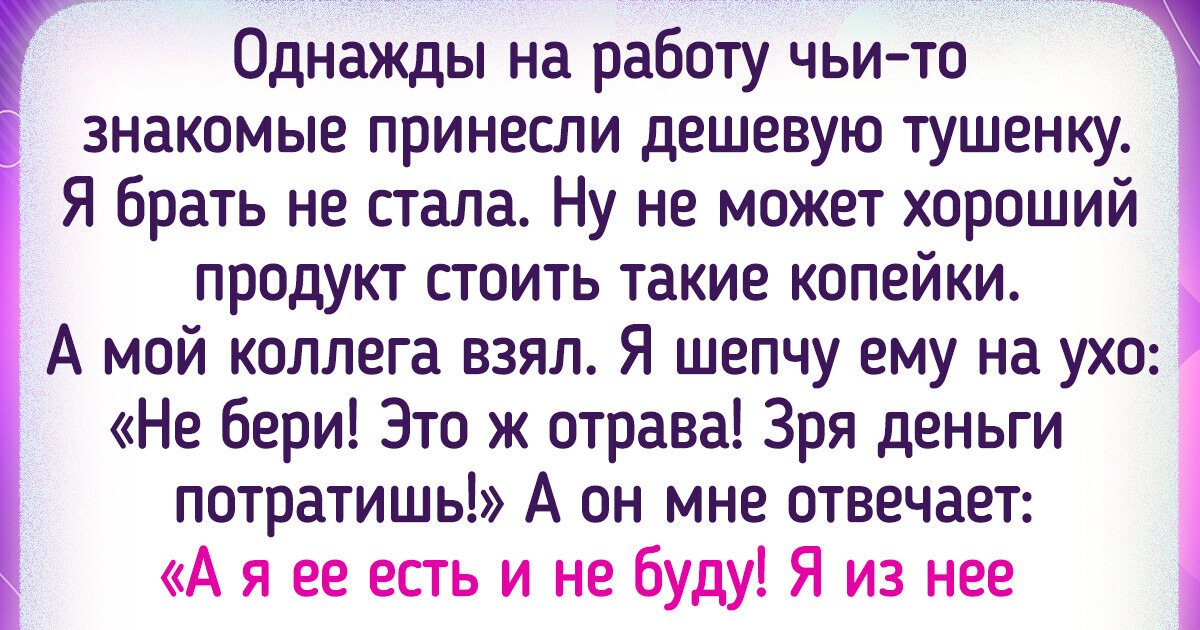 17 невыдуманных историй о коллегах, с которыми порой очень непросто уживаться