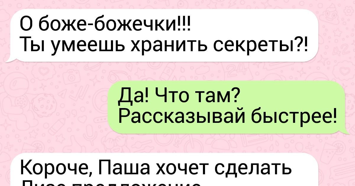 14 СМС от людей, которые в семейном кругу общаются только на языке сарказма 14 СМС от людей, которые в семейном кругу общаются только на языке сарказма