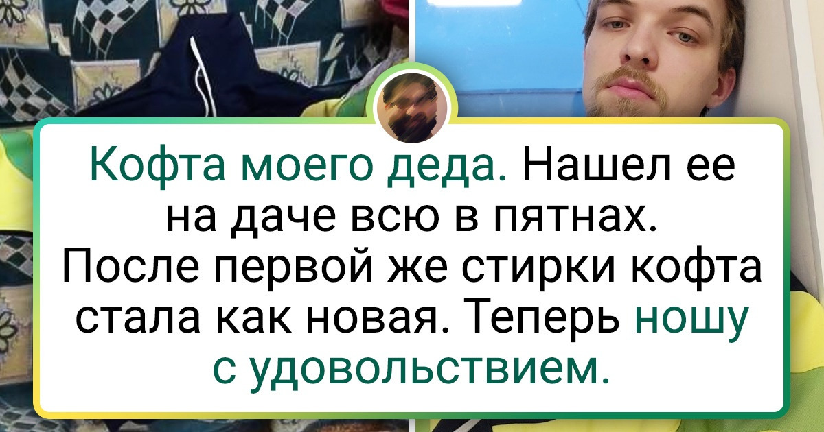 20+ человек, в руки которых однажды попала реально крутая вещь. И теперь они ни за какие коврижки с ней не расстанутся 20+ человек, в руки которых однажды попала реально крутая вещь. И теперь они ни за какие коврижки с ней не расстанутся