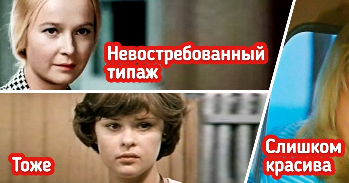 Как сложились судьбы 15 актрис, которых полюбила вся страна, а они взяли и исчезли с экранов Как сложились судьбы 15 актрис, которых полюбила вся страна, а они взяли и исчезли с экранов