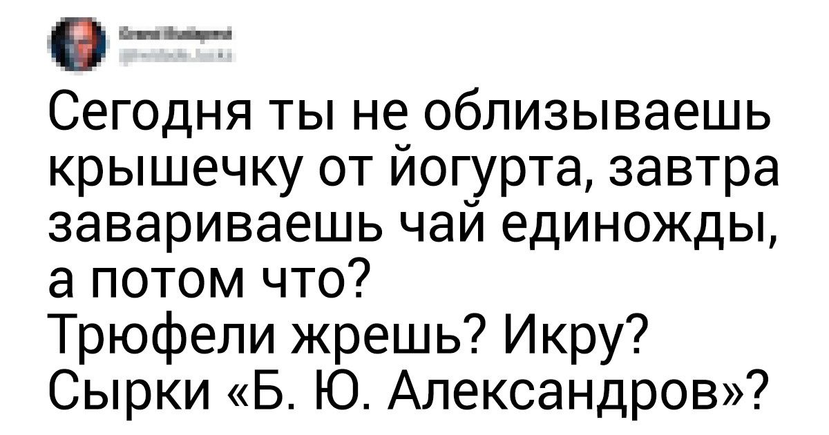14 жизненных твитов, после прочтения которых мысленно говоришь себе: «Как же мне это знакомо!»