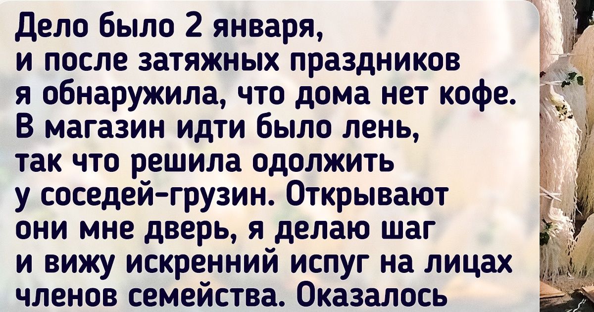 20+ семейных традиций со всего мира, которые удивляют похлеще закрученного детектива 20+ семейных традиций со всего мира, которые удивляют похлеще закрученного детектива