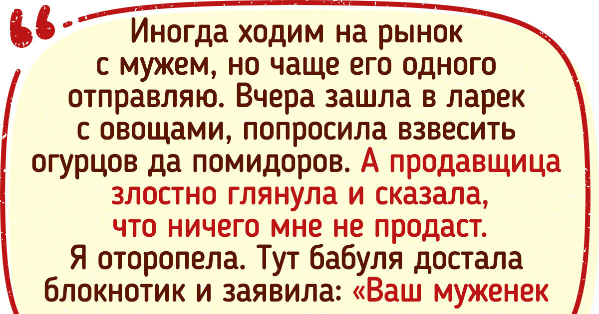 17 случаев, когда поход на рынок превратился в какой-то анекдот 17 случаев, когда поход на рынок превратился в какой-то анекдот