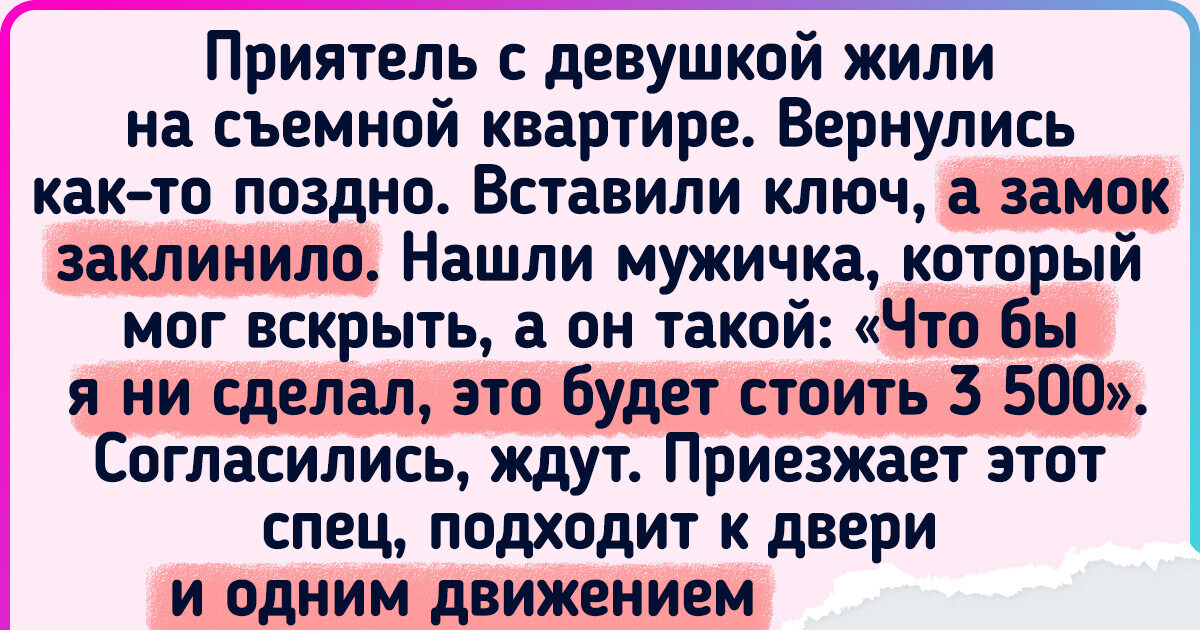 18 историй о людях, которые не прочь позубоскалить над собственной глупостью 18 историй о людях, которые не прочь позубоскалить над собственной глупостью