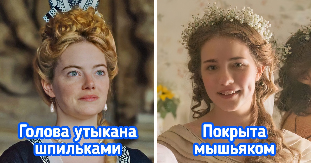 18 доказательств того, что высокие парики — это еще цветочки по сравнению с тем, что вытворяли с собой модницы прошлого 18 доказательств того, что высокие парики — это еще цветочки по сравнению с тем, что вытворяли с собой модницы прошлого