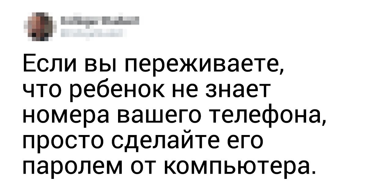 15 изобретательных родителей и учителей, у которых дети ходят как шелковые