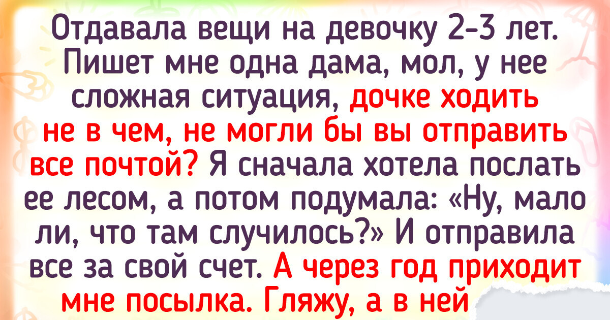 17 доказательств того, что на добрый поступок способен каждый