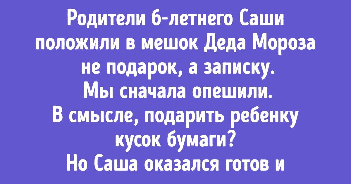 Советы опытной Снегурочки о том, как подарить ребенку незабываемый Новый год и не переплатить Советы опытной Снегурочки о том, как подарить ребенку незабываемый Новый год и не переплатить