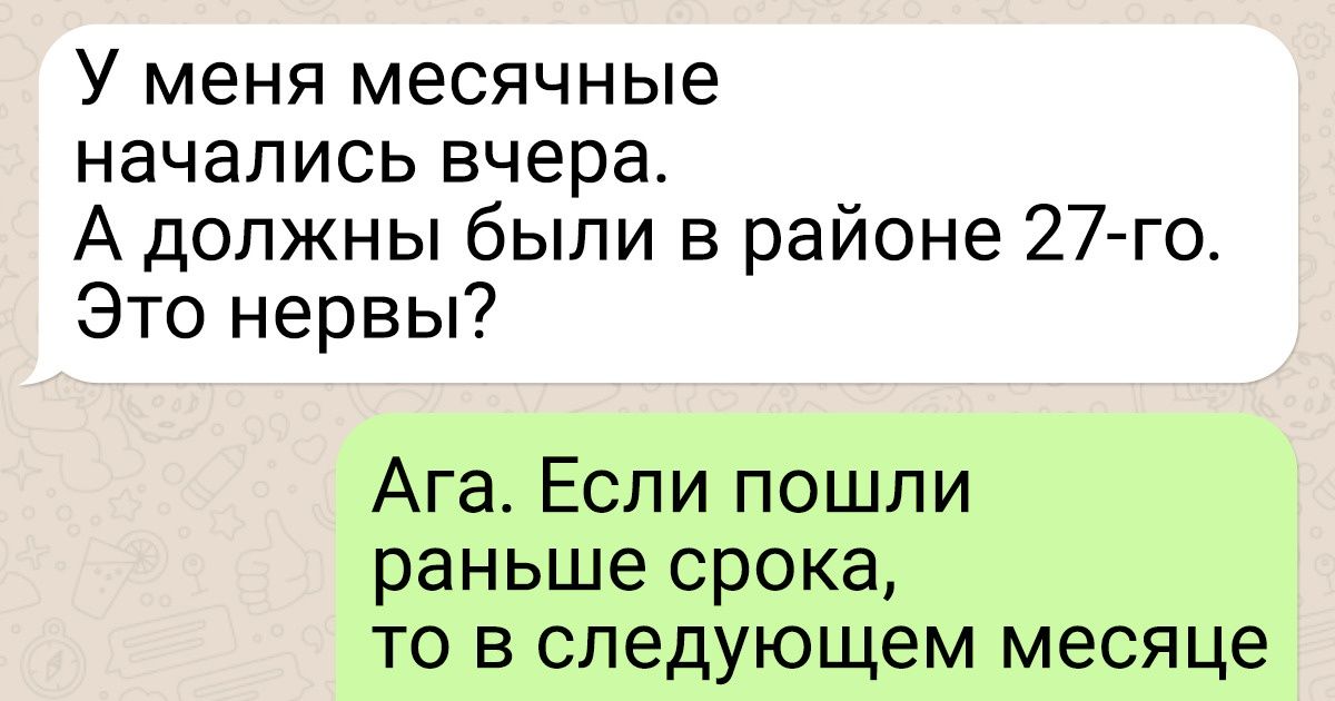 17 фееричных переписок, доказывающих, что в общении с близкими всегда нужно быть начеку