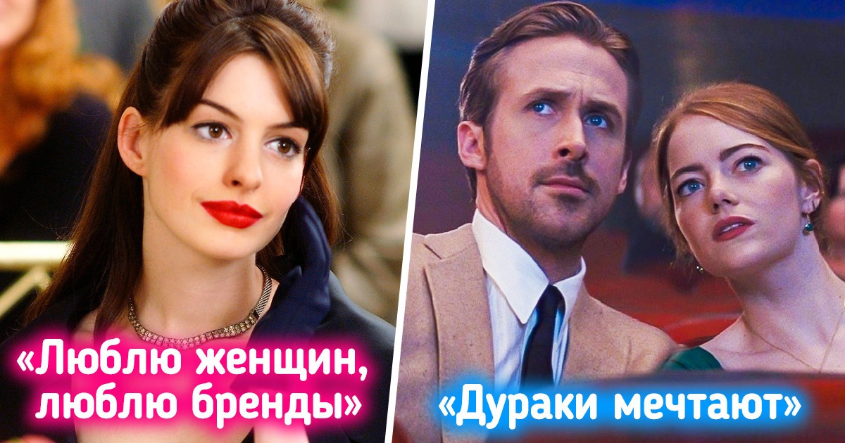 17 фильмов, названия которых в других странах звучат совсем не так, как мы привыкли 17 фильмов, названия которых в других странах звучат совсем не так, как мы привыкли