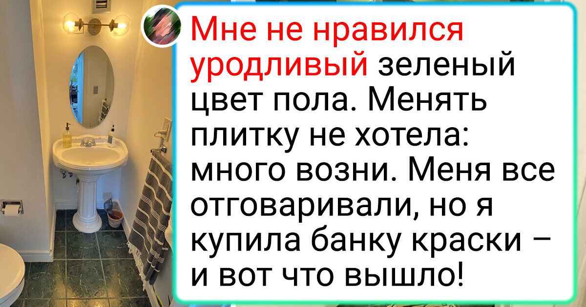 15 человек сделали ремонт, да так, что любо-дорого посмотреть 15 человек сделали ремонт, да так, что любо-дорого посмотреть