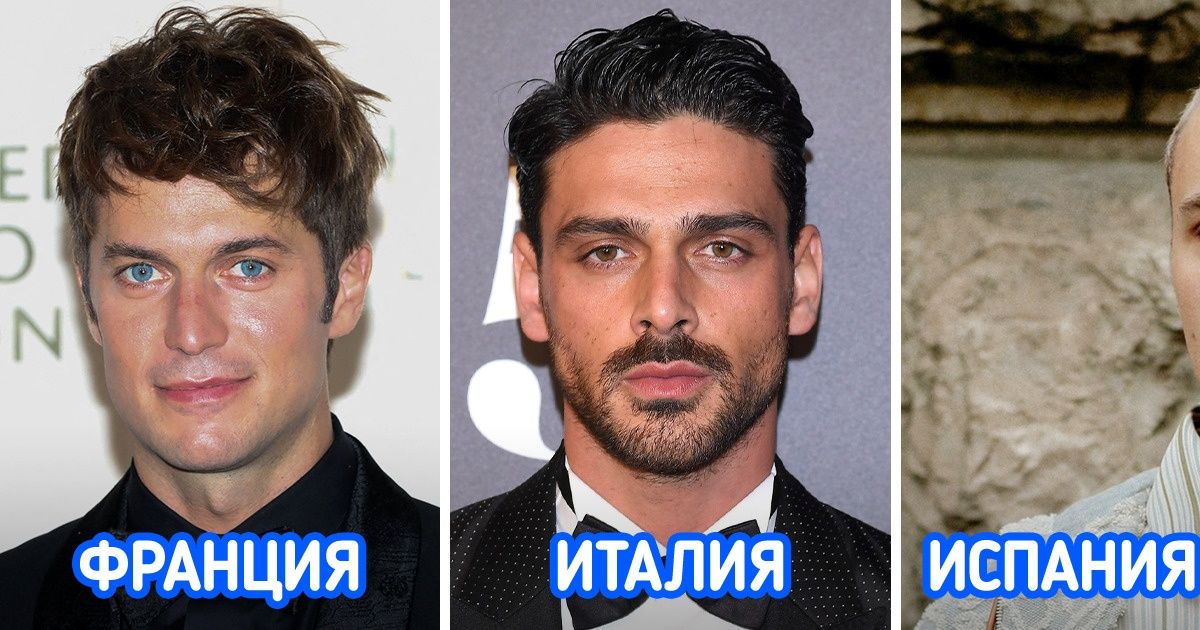 12 горячих парней, которые стали главными красавчиками у себя на родине, а теперь и на весь мир замахнулись 12 горячих парней, которые стали главными красавчиками у себя на родине, а теперь и на весь мир замахнулись