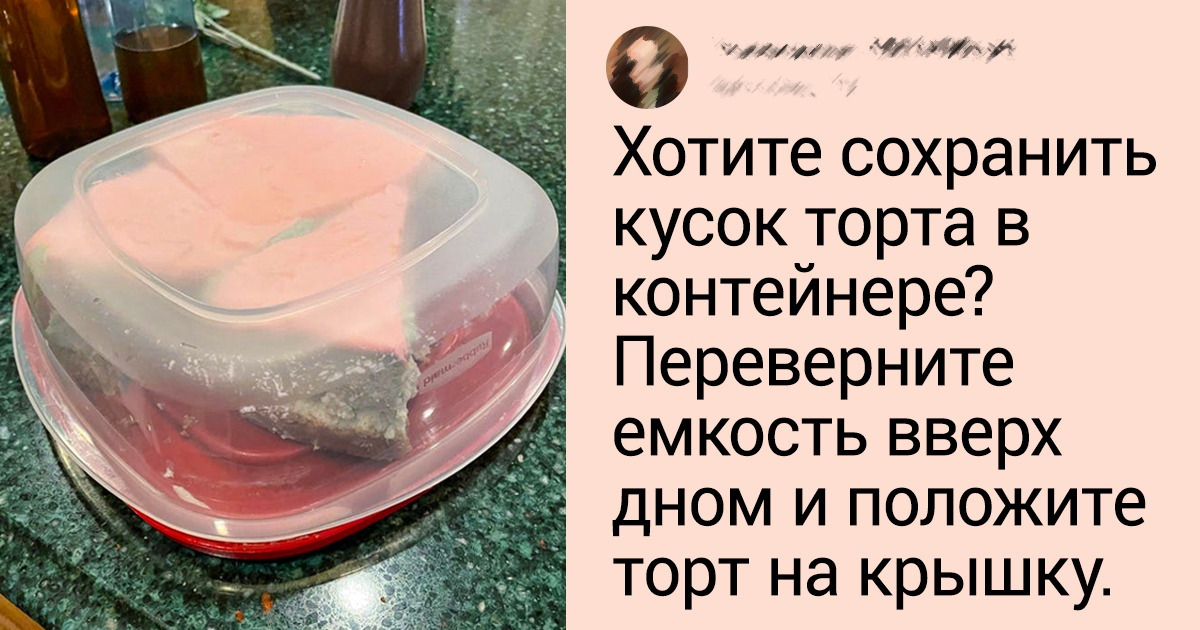 13 человек поделились простыми лайфхаками, которые могут изменить вашу жизнь за секунду 13 человек поделились простыми лайфхаками, которые могут изменить вашу жизнь за секунду