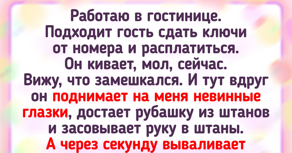 16 человек, которые и спустя годы не забудут свой отель 16 человек, которые и спустя годы не забудут свой отель
