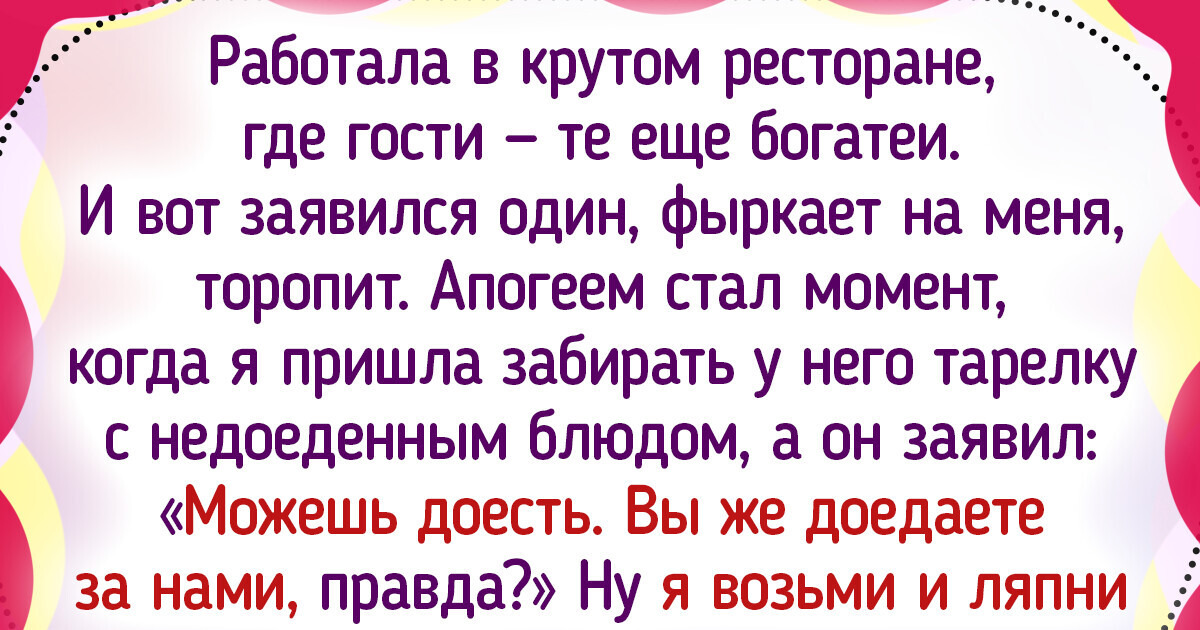 15+ историй о богачах, которые будто живут в каком-то своем мире 15+ историй о богачах, которые будто живут в каком-то своем мире