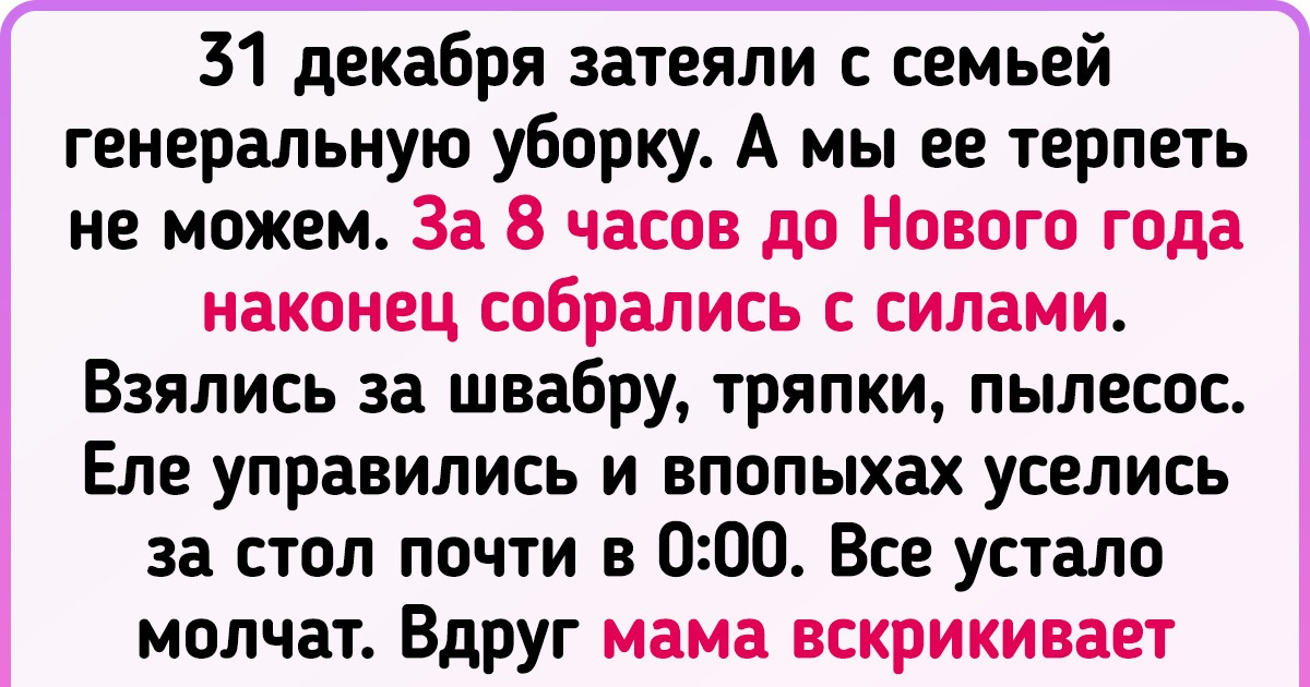 20 доказательств того, что уборка дома может быть драматичнее, чем слезливая мыльная опера 20 доказательств того, что уборка дома может быть драматичнее, чем слезливая мыльная опера