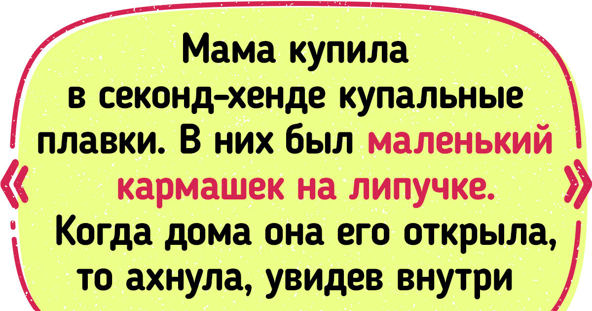 15+ человек, которым просто неприлично повезло 15+ человек, которым просто неприлично повезло