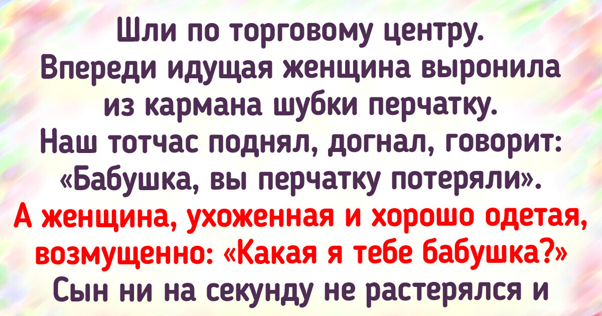 15 историй о том как дети переиграли взрослых 15 историй о том как дети переиграли взрослых