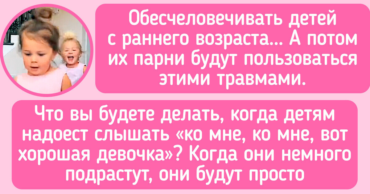 Девушка показала нестандартный способ слежки за своими детьми и разделила интернет надвое Девушка показала нестандартный способ слежки за своими детьми и разделила интернет надвое