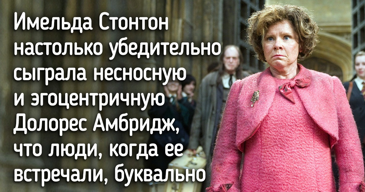 11 актеров и актрис, которые так круто сыграли негодяев, что фанаты и в жизни стали их недолюбливать 11 актеров и актрис, которые так круто сыграли негодяев, что фанаты и в жизни стали их недолюбливать
