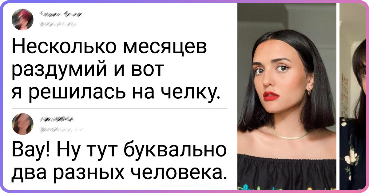 15+ девушек, которые решили не откладывать эксперименты с волосами и получили крутой результат 15+ девушек, которые решили не откладывать эксперименты с волосами и получили крутой результат