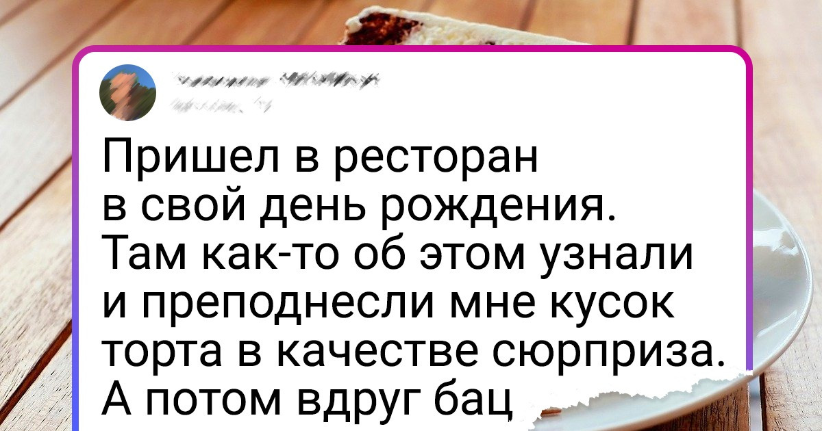 20+ человек, которые навсегда забыли дорогу в свой любимый ресторан, потому что в один прекрасный день на них решили сэкономить