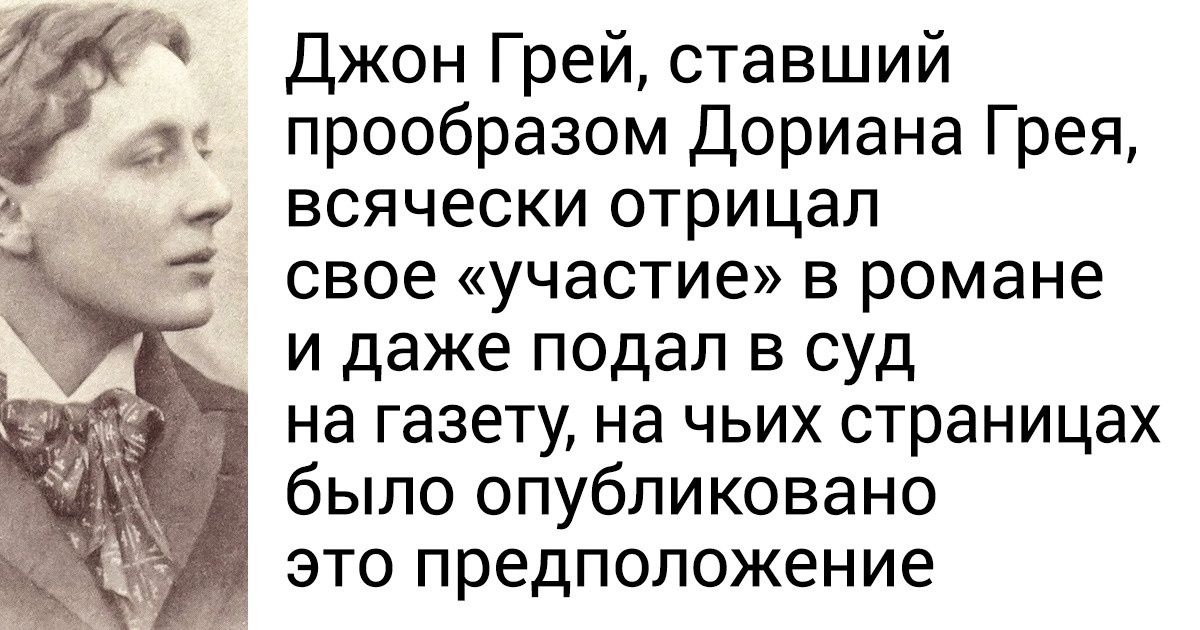 8 реальных людей, которые подарили свой образ книжным персонажам 8 реальных людей, которые подарили свой образ книжным персонажам