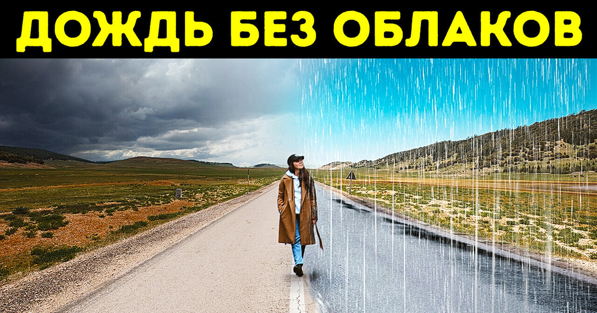 Если вы видели эти природные явления, то вы невероятный везунчик Если вы видели эти природные явления, то вы невероятный везунчик