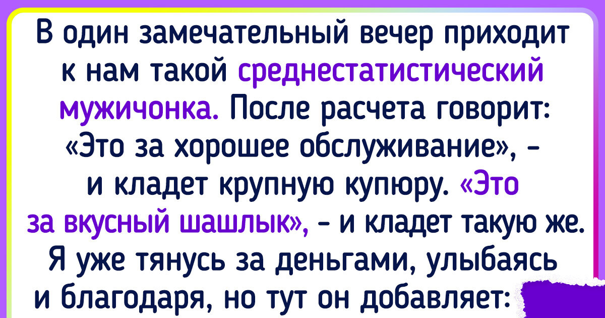 19 работников общепита поделились анекдотичными историями про свои трудовые будни 19 работников общепита поделились анекдотичными историями про свои трудовые будни
