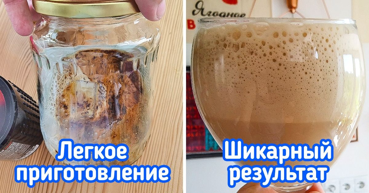 Простейший рецепт идеального напитка для жары, для которого нужны лишь парочка ингредиентов и пол-литровая банка Простейший рецепт идеального напитка для жары, для которого нужны лишь парочка ингредиентов и пол-литровая банка