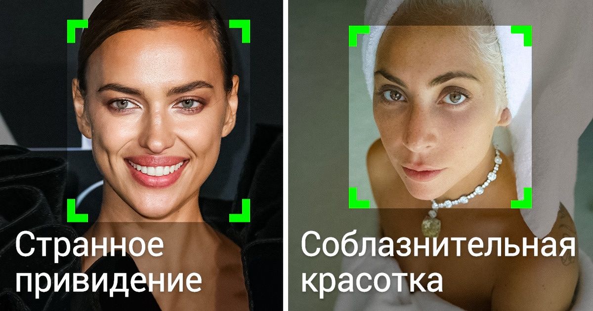 Узнайте, за кого вас принимает интернет-робот, читающий людей по лицам Узнайте, за кого вас принимает интернет-робот, читающий людей по лицам