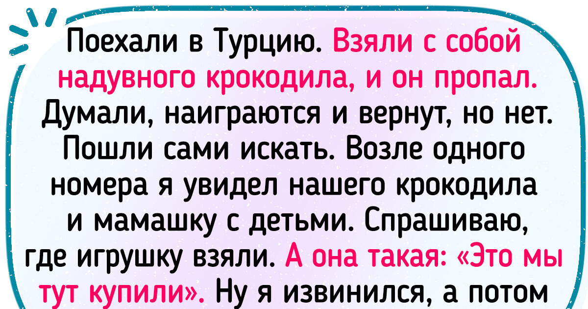 17 человек, которые еще долго не смогут забыть свой отпуск 17 человек, которые еще долго не смогут забыть свой отпуск