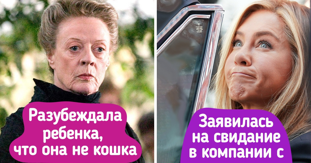10 доказательств того, что жизнь знаменитостей порой курьезнее, чем комедийные ситуации в их фильмах