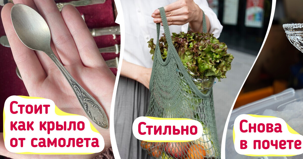 11 вещей, которые много лет пылились на полках, а теперь они на вес золота 11 вещей, которые много лет пылились на полках, а теперь они на вес золота