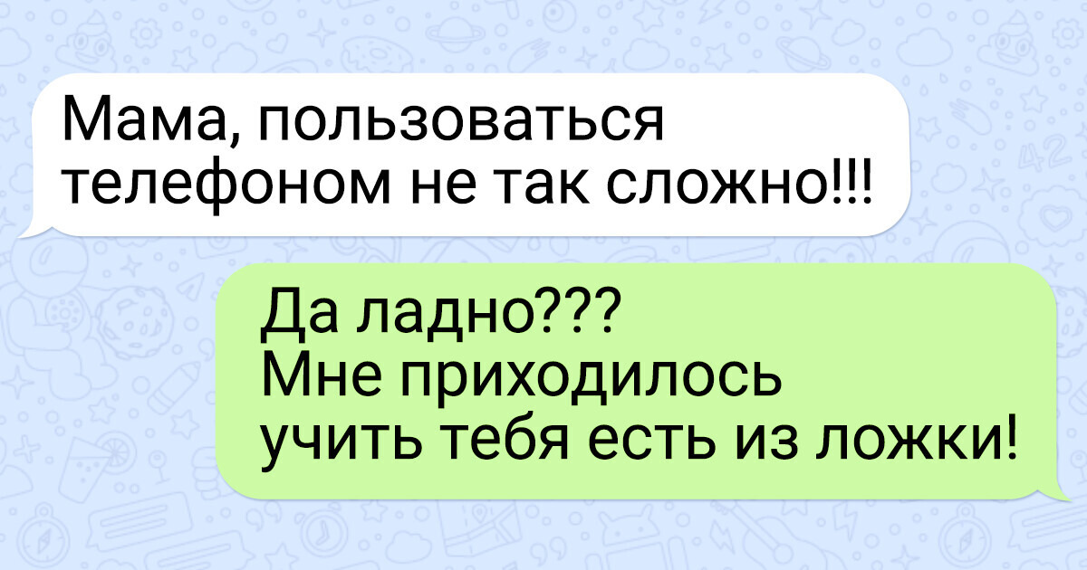 20+ переписок, в которых финал неожиданнее, чем гром среди ясного неба 20+ переписок, в которых финал неожиданнее, чем гром среди ясного неба