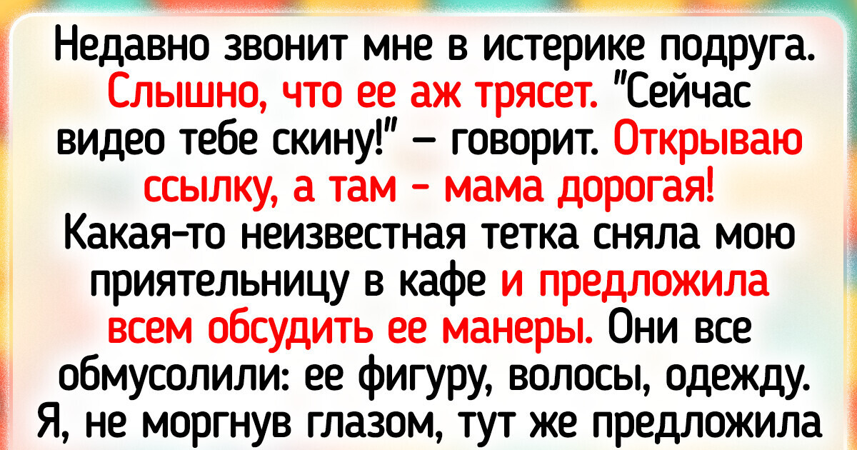 Я терпеть не могу, когда люди снимают себя в общественных местах и прошу убрать камеру