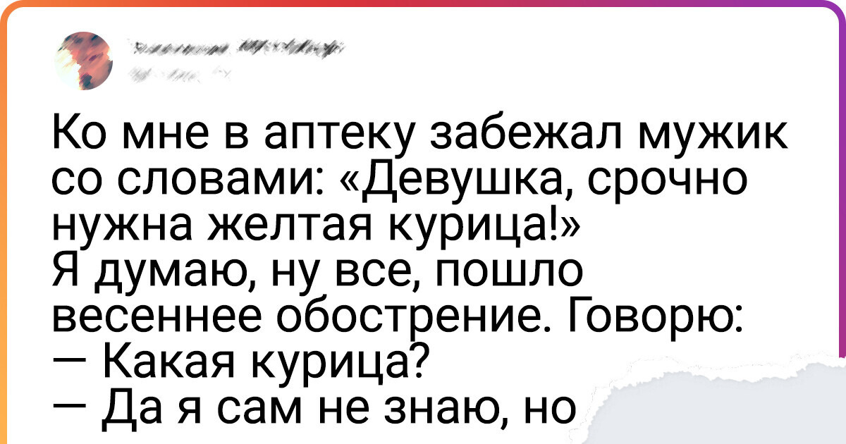 20 твитов, которые поднимут настроение, словно солнышко после пасмурной недели 20 твитов, которые поднимут настроение, словно солнышко после пасмурной недели