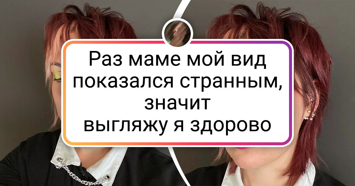 20 женщин позволили себе не оглядываться на окружающих и накрасились так, как велит душа 20 женщин позволили себе не оглядываться на окружающих и накрасились так, как велит душа