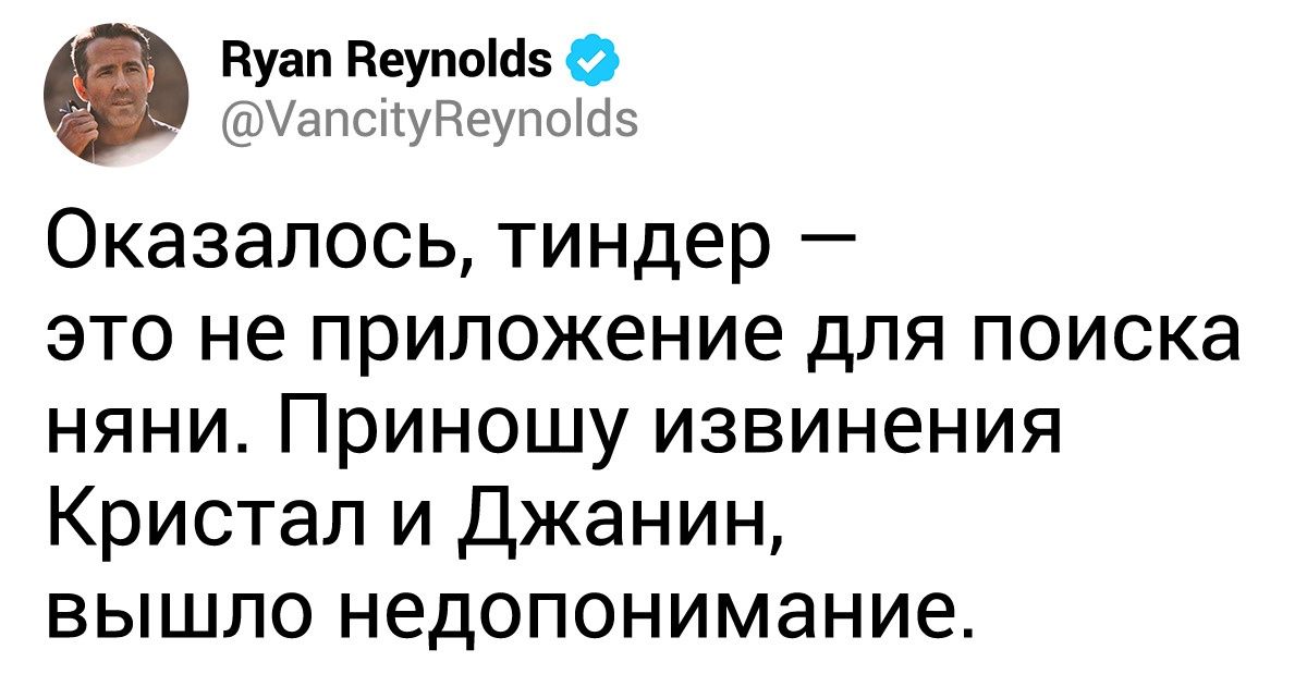 17 раз, когда Райан Рейнольдс спасал чей-нибудь день в твиттере 17 раз, когда Райан Рейнольдс спасал чей-нибудь день в твиттере