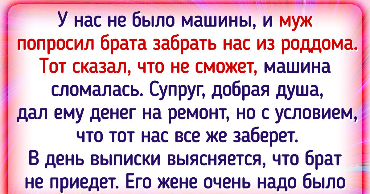 13 историй про близких людей, чьим поступкам никаких оправданий не придумаешь