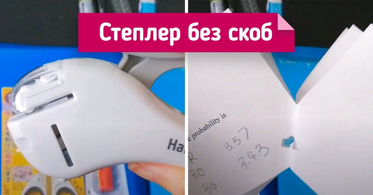 13 канцелярских принадлежностей, которые для японцев обычное дело, а для нас — неизведанное чудо 13 канцелярских принадлежностей, которые для японцев обычное дело, а для нас — неизведанное чудо