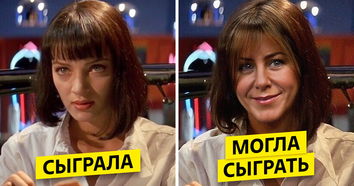 12 культовых персонажей, которые могли бы выглядеть совсем иначе 12 культовых персонажей, которые могли бы выглядеть совсем иначе