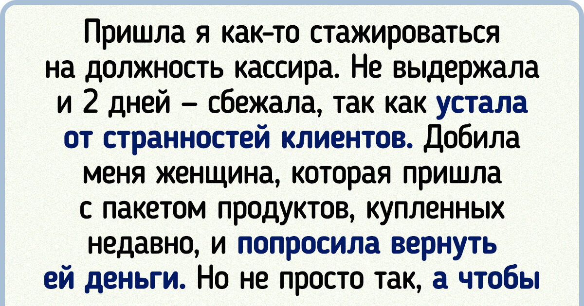16 историй о клиентах, после прочтения которых тут же захочется взять отпуск и сбежать куда-нибудь на другую планету 16 историй о клиентах, после прочтения которых тут же захочется взять отпуск и сбежать куда-нибудь на другую планету