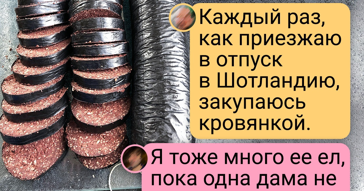 17 шотландских фишек, из-за которых приезжие дар речи теряют, а местные просто плечами пожимают 17 шотландских фишек, из-за которых приезжие дар речи теряют, а местные просто плечами пожимают