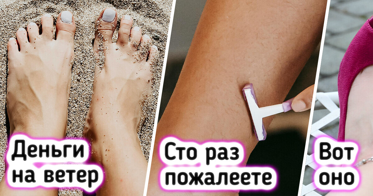 10 бьюти-процедур, на которые имеет смысл потратиться перед отпуском 10 бьюти-процедур, на которые имеет смысл потратиться перед отпуском