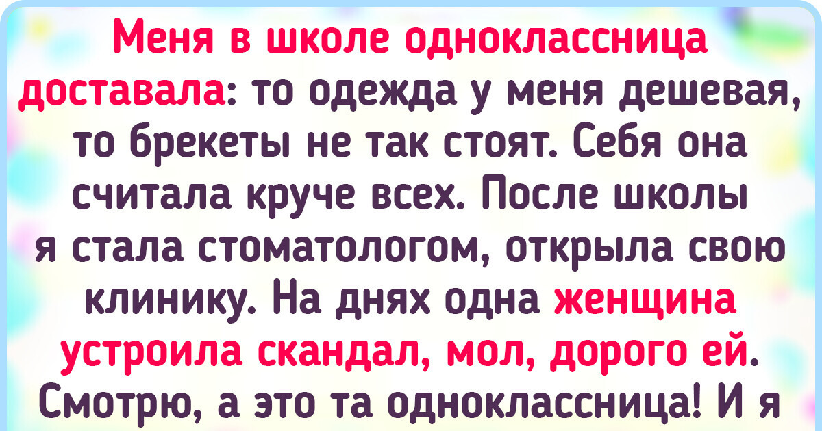 20+ историй о людях, которые ловко проучили наглецов 20+ историй о людях, которые ловко проучили наглецов