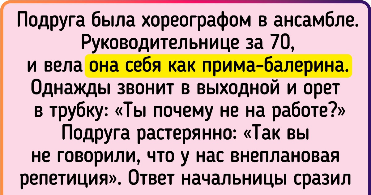 16 человек, которых довели на работе так, что они хлопнули дверью и ушли в никуда 16 человек, которых довели на работе так, что они хлопнули дверью и ушли в никуда