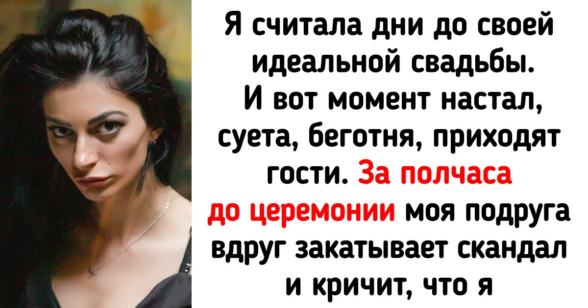 Я наехала на друга, который критиковал свою рожавшую жену за лишний вес, и не жалею