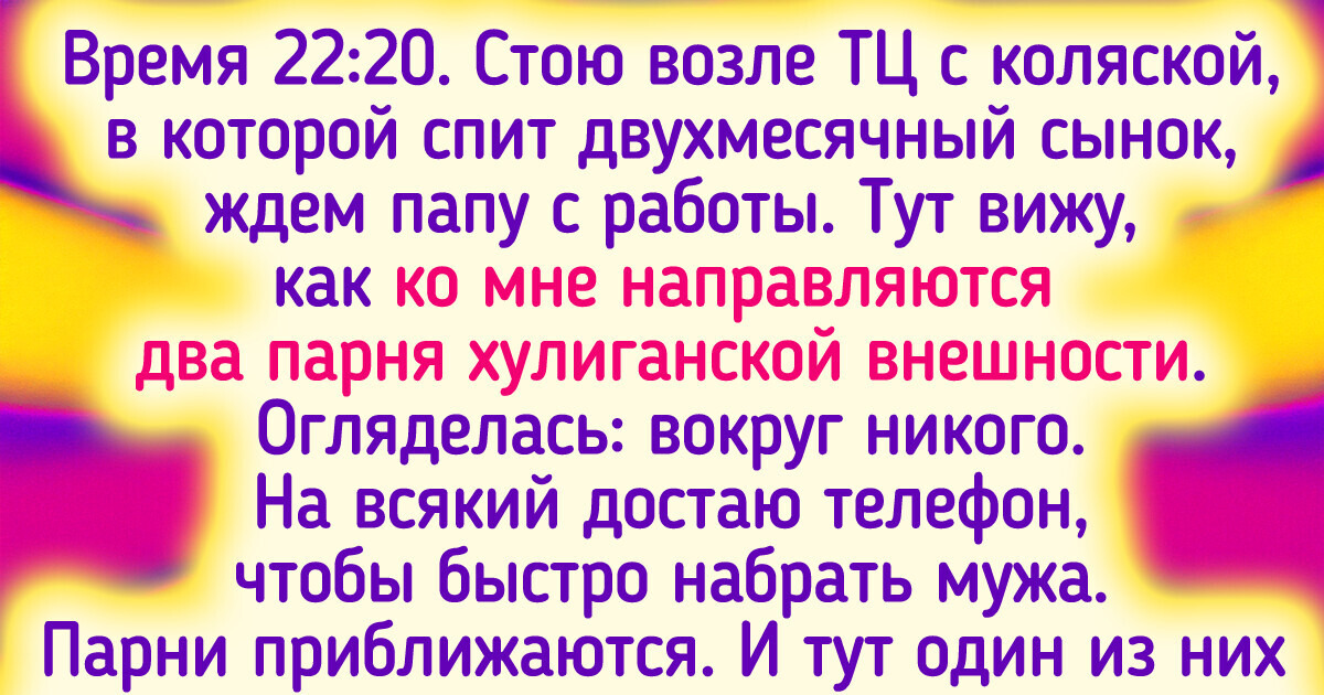 15 историй о том, почему судить по внешности — плохая идея